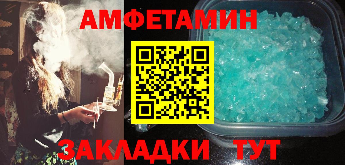 АМФ  Вход с VPN  Барабинск  АМФ Розовый 