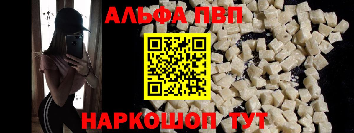 Alpha PVP кристаллы Барабинск