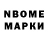 Марки 25I-NBOMe 1,5мг Nina Richardson