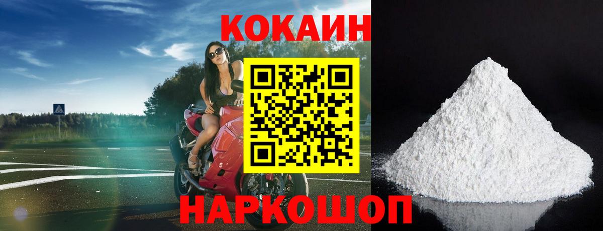 Cocaine Columbia  Вход с VPN  купить наркотик  Кокаин Боливия  Барабинск 