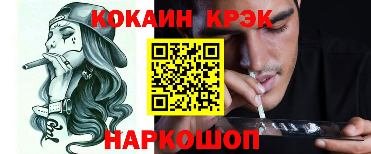 COCAIN FishScale Барабинск