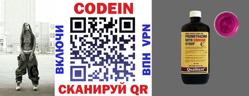 kraken как войти  Барабинск  Кодеиновый сироп Lean Purple Drank 