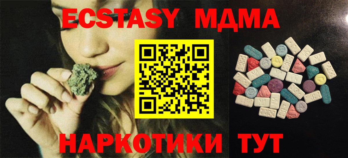 Экстази Cube  Вход с VPN  Барабинск 