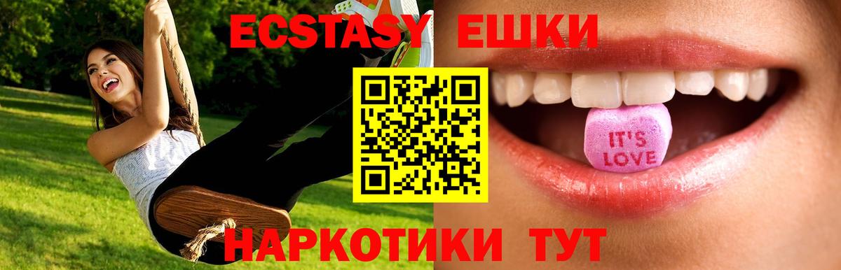Ecstasy ешки Барабинск