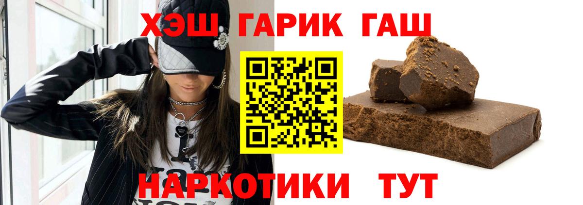 Барабинск  ГАШ  Вход с VPN  Гашиш ice o lator 