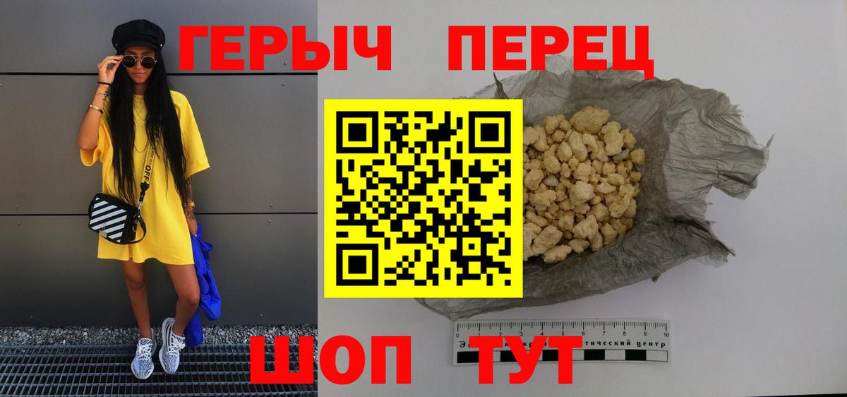 Героин гречка  Вход с VPN  Барабинск 