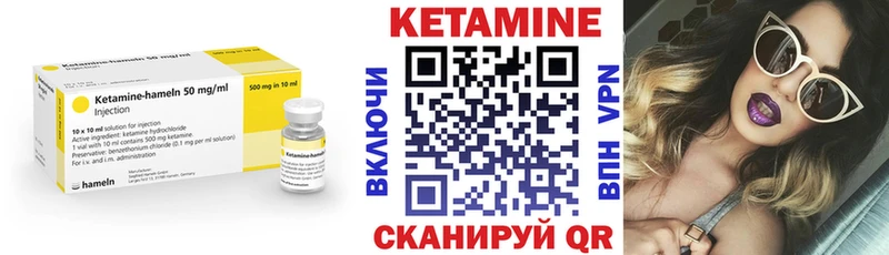 КЕТАМИН VHQ  Барабинск 