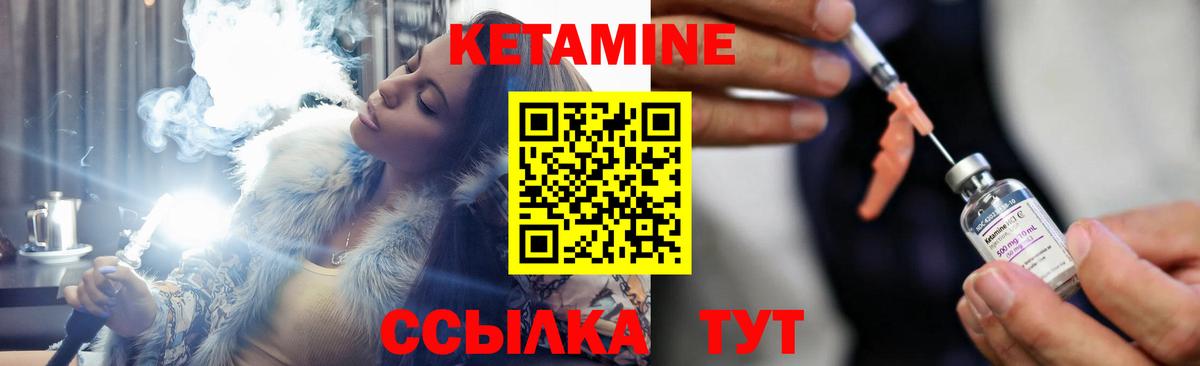 Кетамин ketamine  Кетамин VHQ  Вход с VPN  Барабинск 