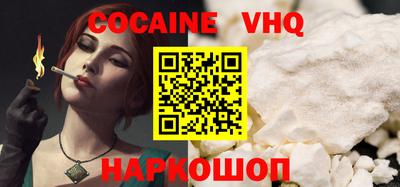шишки Новокубанск