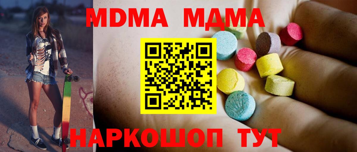 MDMA crystal  МДМА кристаллы  Вход с VPN  Барабинск 