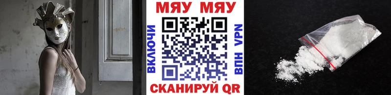 МЕФ мяу мяу  Барабинск 