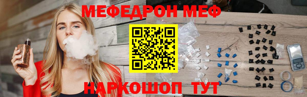 Меф мука Барабинск