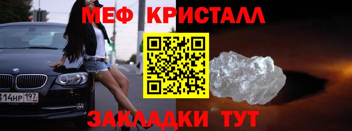 Мефедрон mephedrone  МЕФ  Барабинск  Вход с VPN  Мефедрон мука 