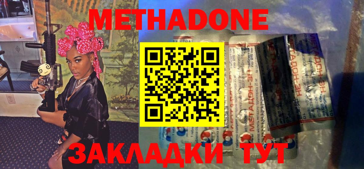 МЕТАДОН кристалл  Вход с VPN  Барабинск  Метадон кристалл 