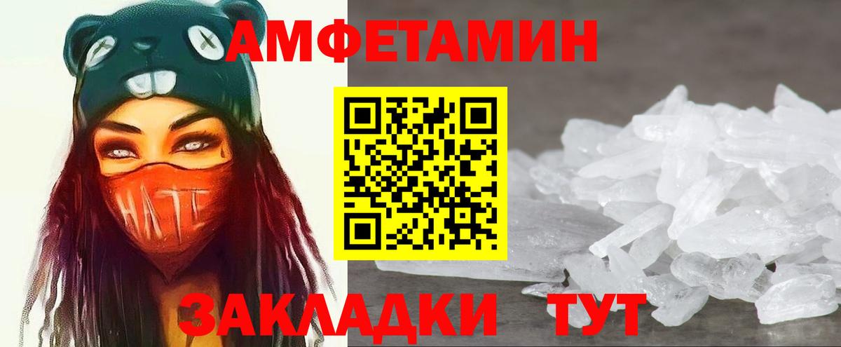 МЕТАМФЕТАМИН витя Барабинск