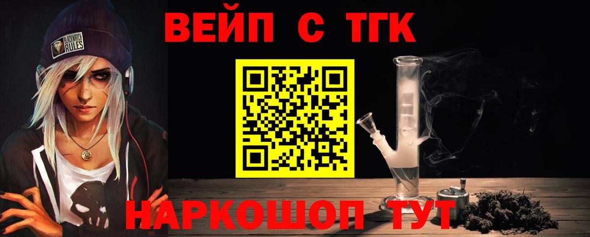 ТГК жижа Барабинск