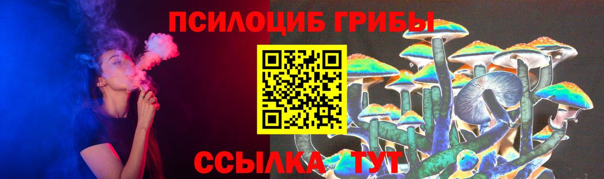 Псилоцибиновые грибы Magic Shrooms Барабинск
