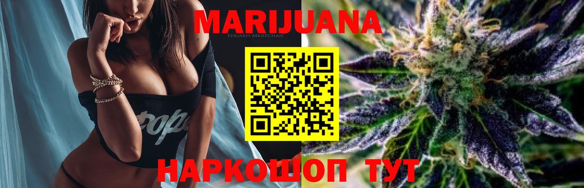 МАРИХУАНА ГИДРОПОН  Вход с VPN  МАРИХУАНА Bruce Banner  МАРИХУАНА THC 21%  Бошки Шишки AK-47  Барабинск 